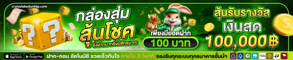 ถูกหวย88 จ่ายบาทละสูง