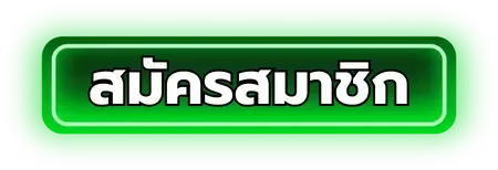 ถูกหวย88